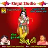 Popatji Thakor & Jyotsana Darji - Kon Kuvarni Konudi - Krishna Geet